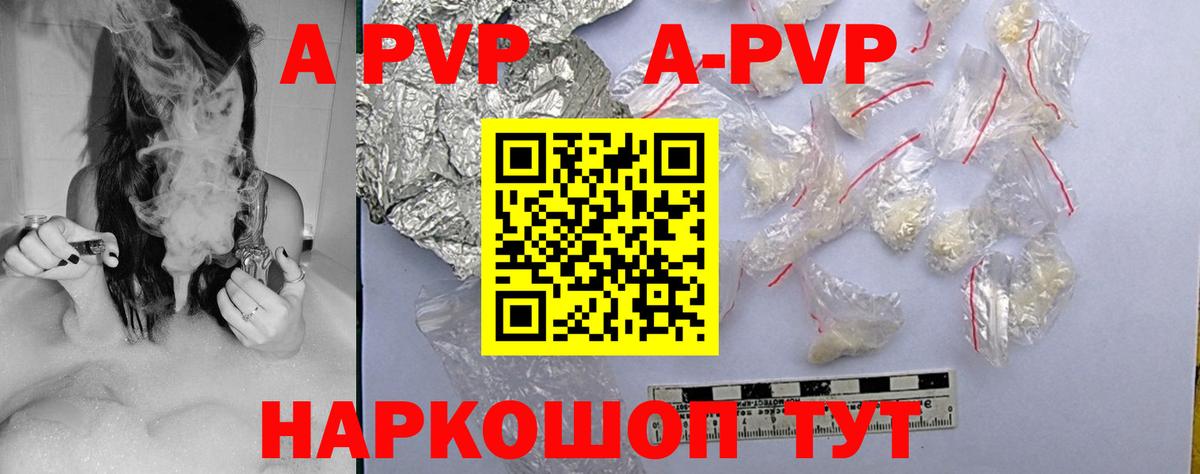 А ПВП крисы CK  Alpha-PVP кристаллы  Воркута  Alpha PVP  Вход с VPN 