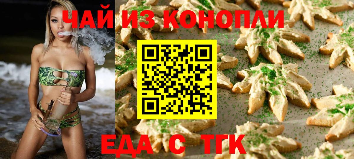 Cannafood конопля  Вход с VPN  Воркута 