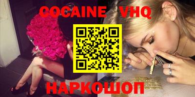 COCAINE Мариинск