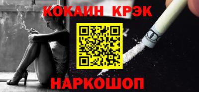 COCAINE Мариинск