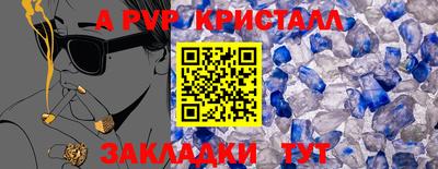 альфа пвп VHQ Малгобек