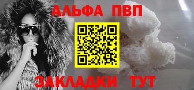 альфа пвп VHQ Малгобек