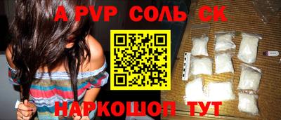 спайс Малоярославец
