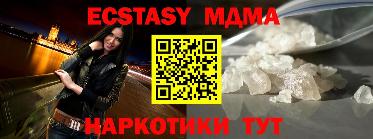 МДМА crystal  Вход с VPN  Воркута  MDMA Molly 